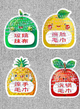养老院幼儿园消毒抹布分类标识贴牌清洗室内外毛巾厕所拖扫把放置