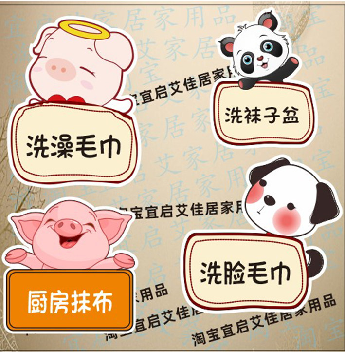 毛巾分类标识贴卫生间毛巾分类标识贴家用标签贴标记指示贴纸防水