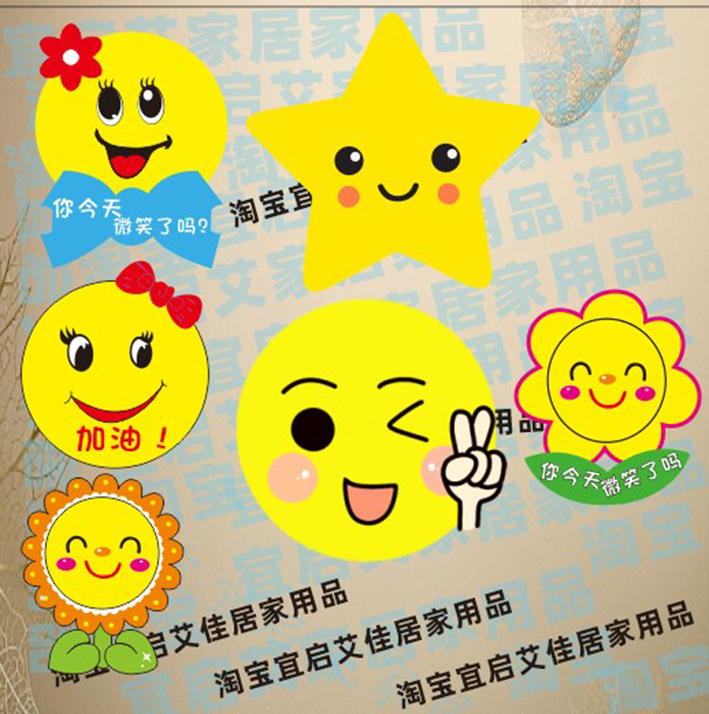 彩色笑脸贴纸表情贴纸幼儿园办公贴脸卡通活动贴纸你