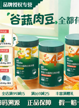 英氏宝宝辅食粥营养快冲粥
