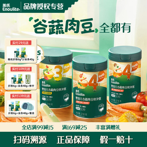 英氏宝宝辅食粥营养快冲粥