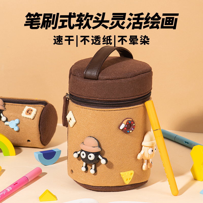 启鹿软头直液马克笔DIY洞洞包
