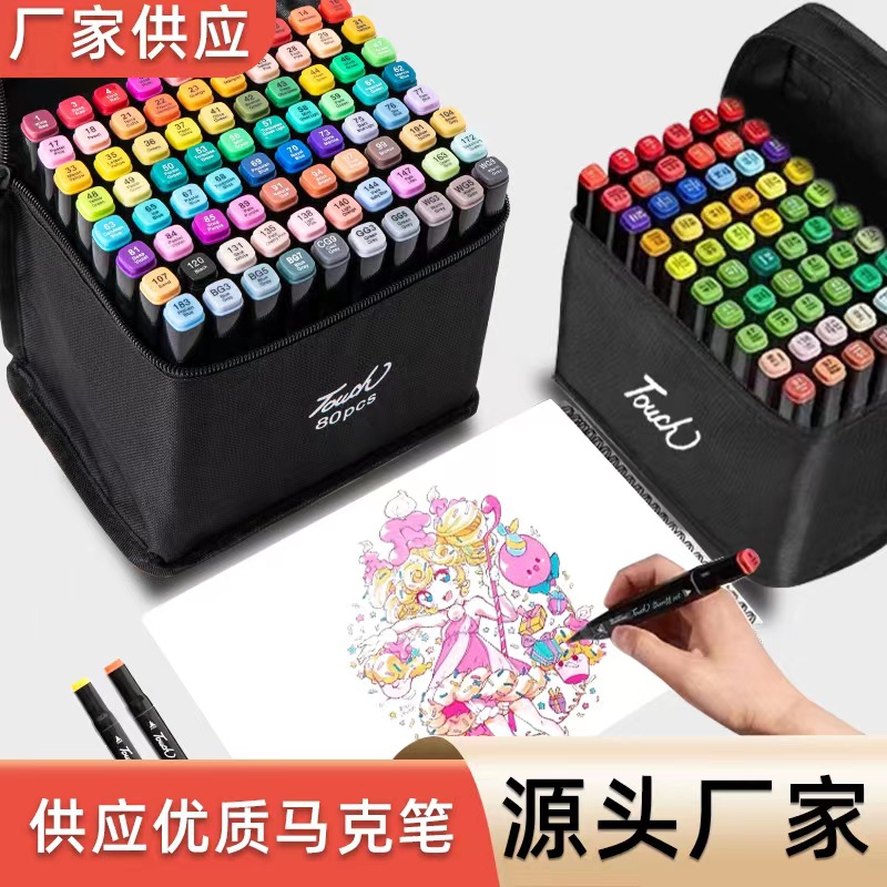 马克笔24色水彩笔绘画笔酒精性双头速干学生美术涂鸦儿童漫画彩色