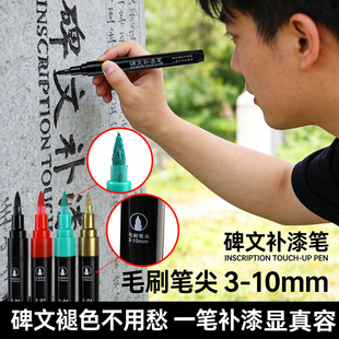 扫墓碑文补漆笔墓石碑油漆笔金色防水不掉色耐高温户外清明节描碑