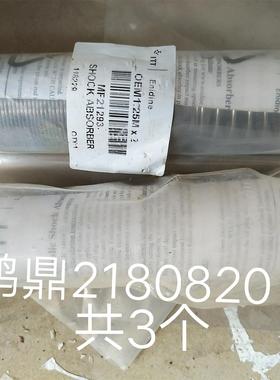 18议价 OEM1.25M*1  /*2  MF21293 318820 安立定ENIDINE)缓冲U00