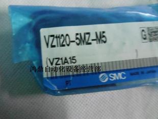 原装 议价 SMC电磁阀VZ1120 现货 5MZ