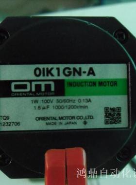 议价OM东方 OIK1GN-A   OGN9K    原装现货 刷马达