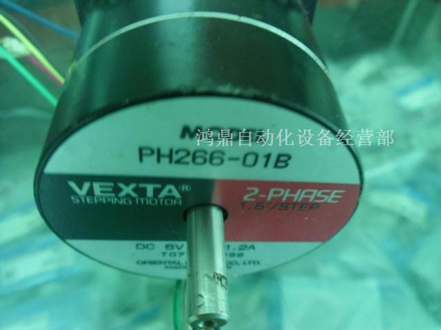 PH266-01B现货步进马达VEXTA
