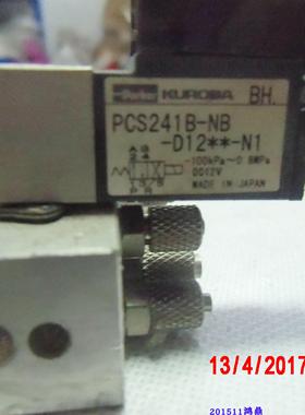 议价KURODA 黑田精工 电磁阀   PCS241B-NB-D12**-N1