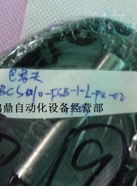议价BALLUFF 巴鲁夫 接近开关BCS010-FSB-1-L-PU-02