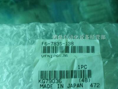 议价KOGANE小金井IF6-783S-138,