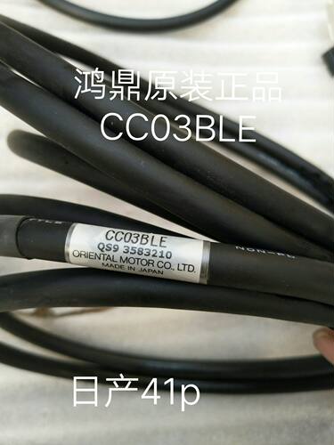 CC03BLE连接插头线VEXTA