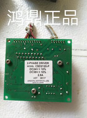 议价 CSD2120-P 实物VEXTA东方2170606