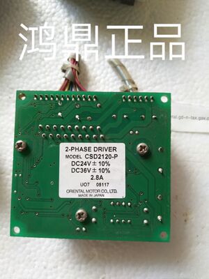 议价CSD2120-P驱动器VEXTA