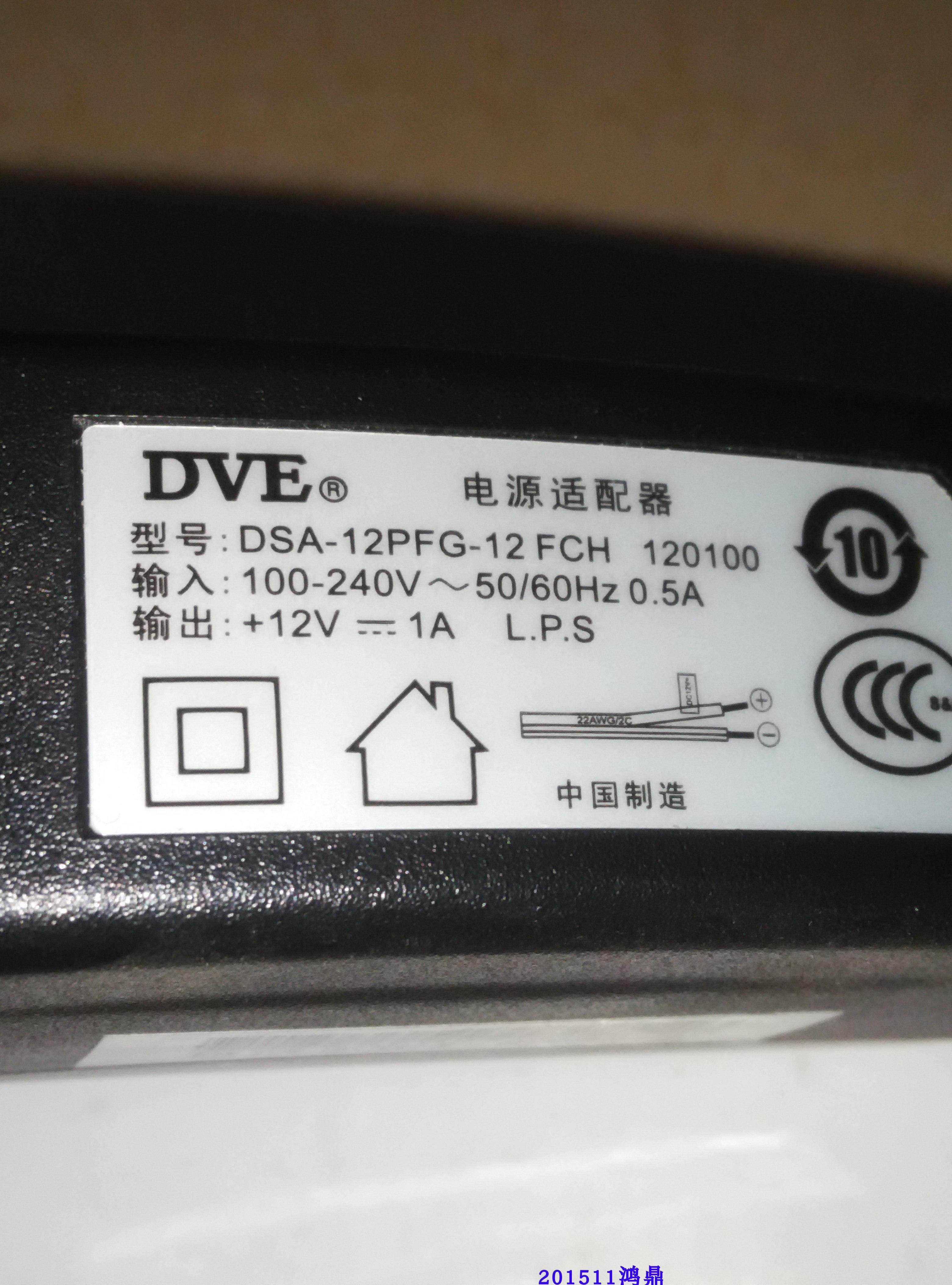 议价DVE帝闻电源适配器 DSA-12PFG-12 FCH