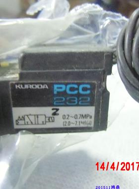 议价KURODA黑田 PCC232