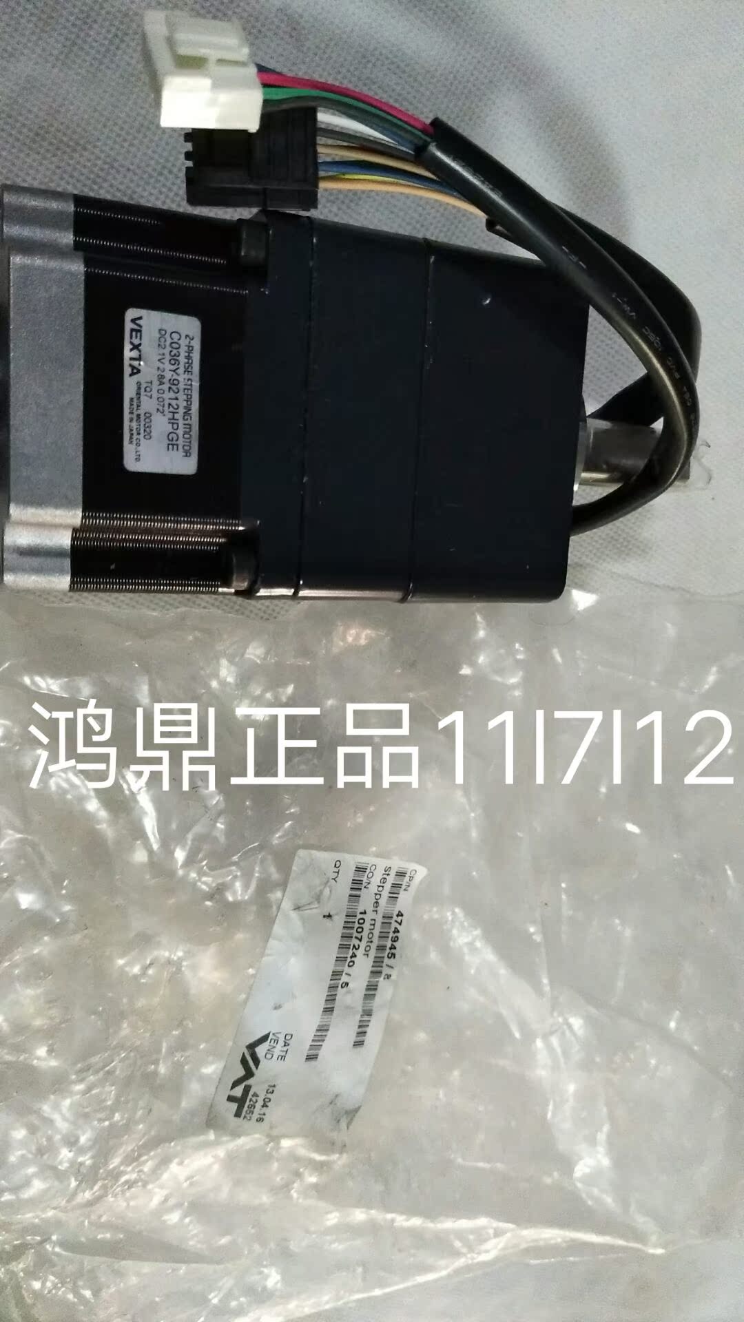 C036Y-9212HPGE步进马达VEXTA