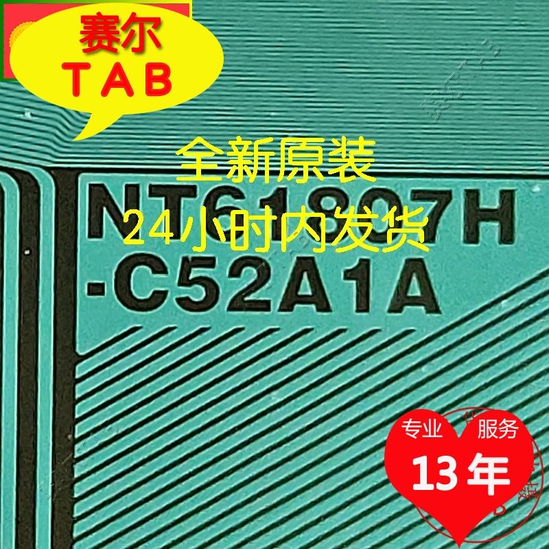 NT61807H-C52A1A原型号液晶驱动芯片TAB模块COF全新卷料直拍 电子元器件市场 显示屏/LCD液晶屏/LED屏/TFT屏 原图主图