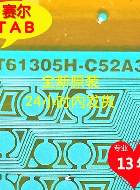 逛逛好店NT61305H-C52A3A和NT39565H-C5253A全新卷料COF模块TAB