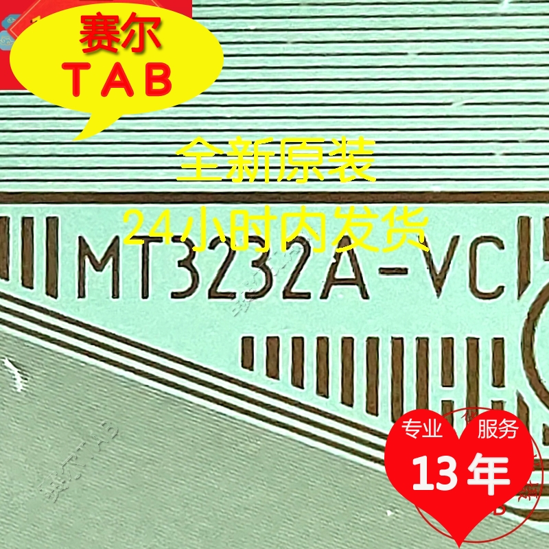 MT3232A-VC原型号全新卷料液晶驱动IC模块TAB现货拍下当天发出