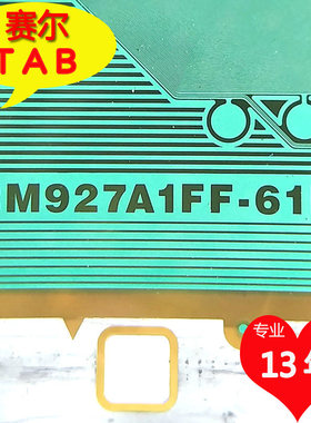 直接代换RM927A1FF-61B卷料京东方32寸屏2+2电视液晶驱动TAB模块