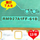 直接代换RM927A1FF 61B卷料京东方32寸屏2 2电视液晶驱动TAB模块