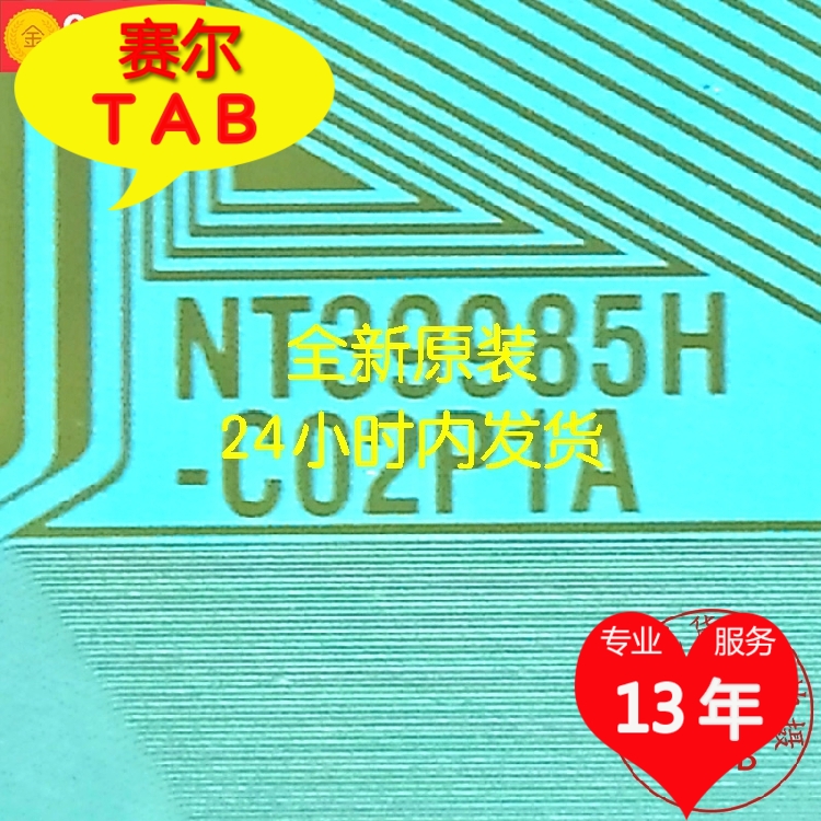 NT39985H-C02P1A电视液晶驱动