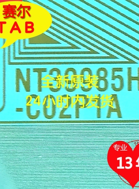 可代用NT39985H-C02P1A和RM92161FB-OAN卷料AUO电视液晶驱动TAB