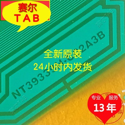 NT39339H-C02A3B原型号液晶驱动芯片TAB模块COF全新卷料现货直拍
