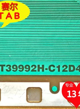 NT39992H-C12D4A和NT39538H-C12B9C京东方55寸电视液晶驱动TAB