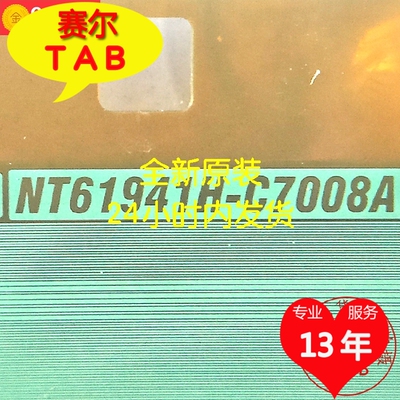 NT61941H-C7008A彩虹屏电视液晶驱动TAB驱动COF卷料直接代用