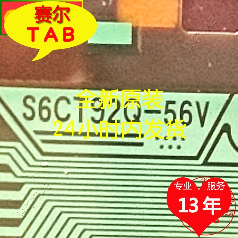 S6CT92Q56原型号LG液晶驱动TAB