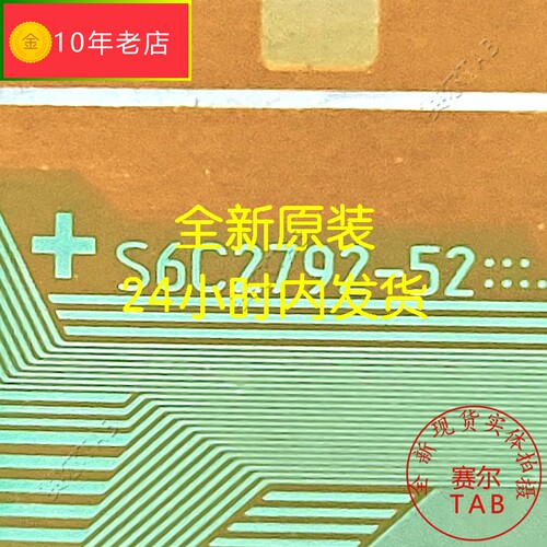 S6C2792-54电视液晶驱动