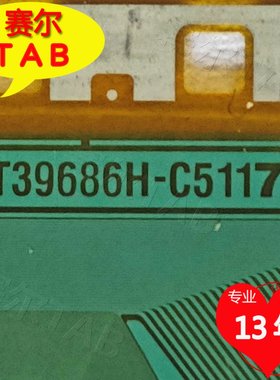 NT39686H-C5117A友达AUO21.5显示器液晶驱动COF模块TAB卷料推荐