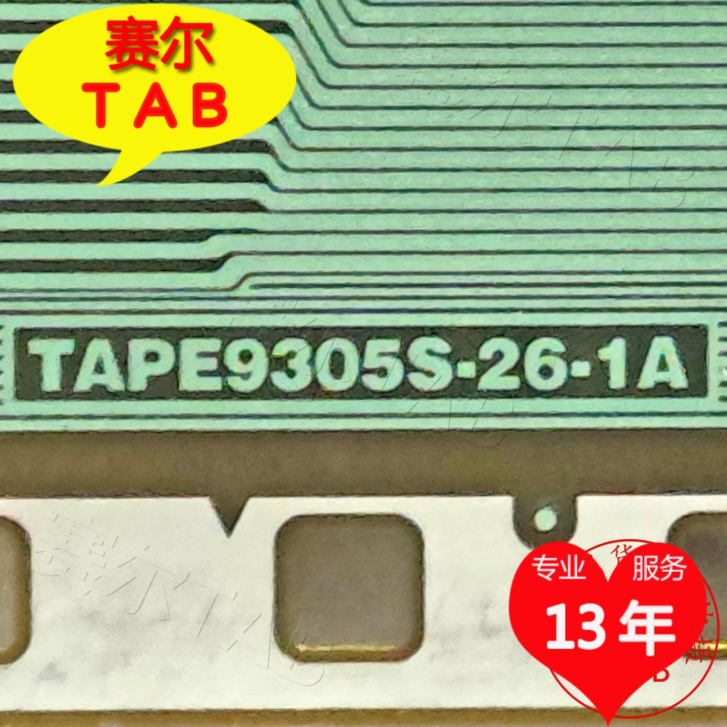 TAPE9305S-26-1A电视液晶驱动