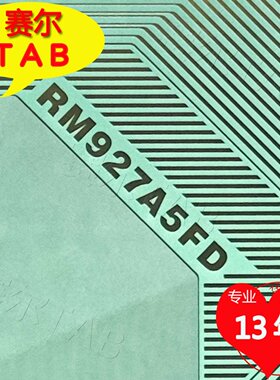 原型号RM927A5FD-629京东方BOE屏电视液晶驱动TAB模块COF卷料推荐