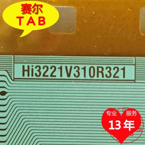 HI3221V310R321电视液晶驱动