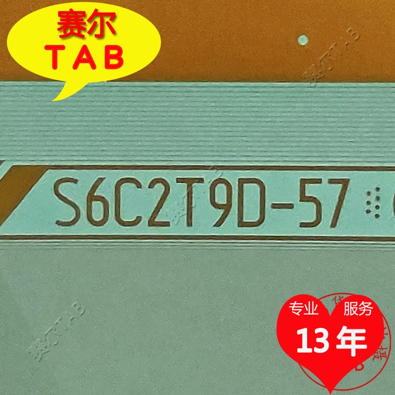 原型号S6C2T9D-57三星屏电视液晶驱动TAB模块COF全新卷料推荐