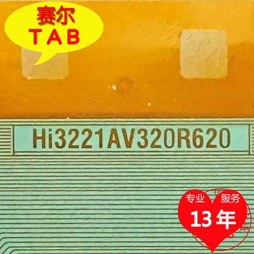 HI3221AV320R620电视液晶驱动