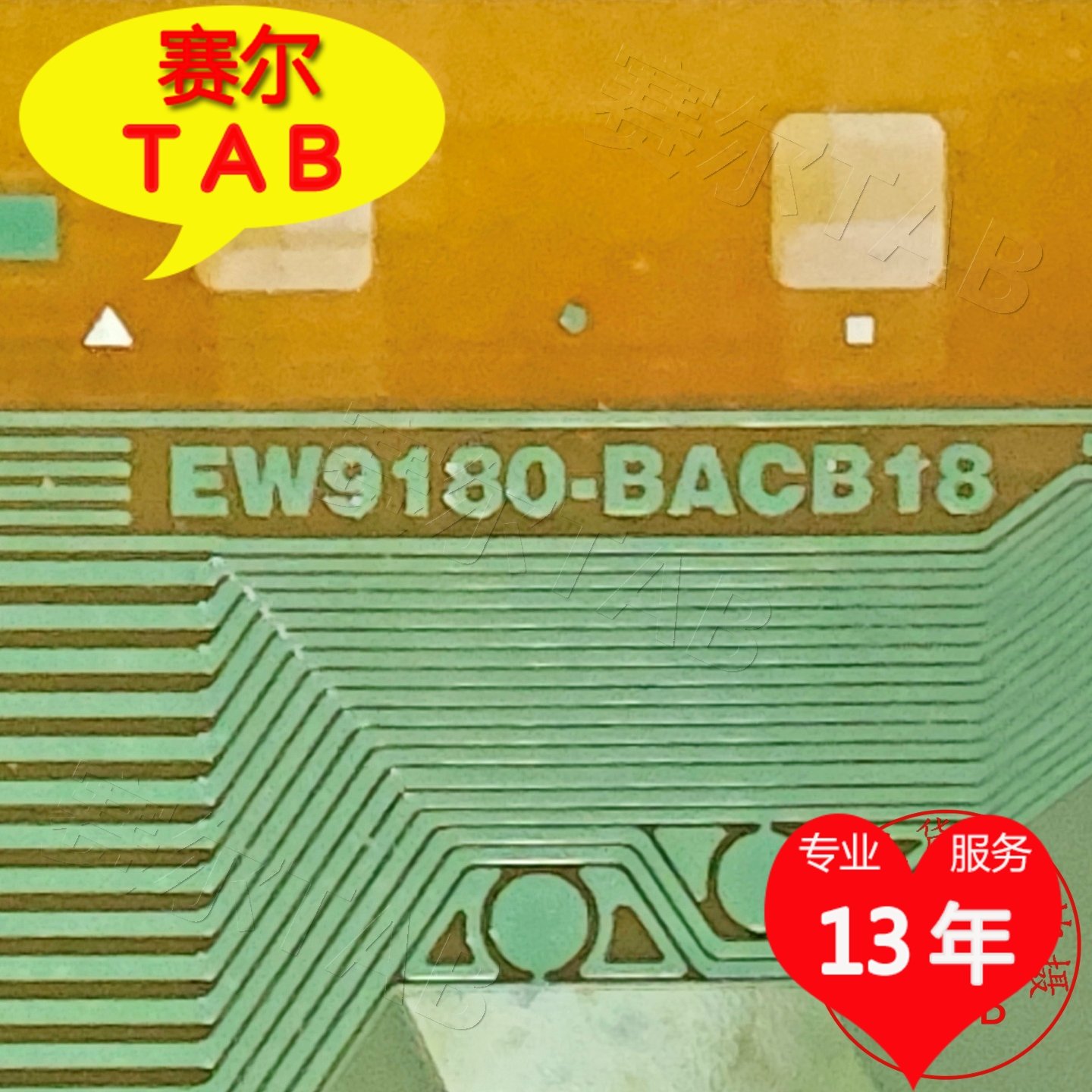 EW9180-BACB18显示器液晶驱动