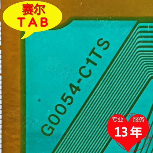 G0054-C1TS电视液晶驱动