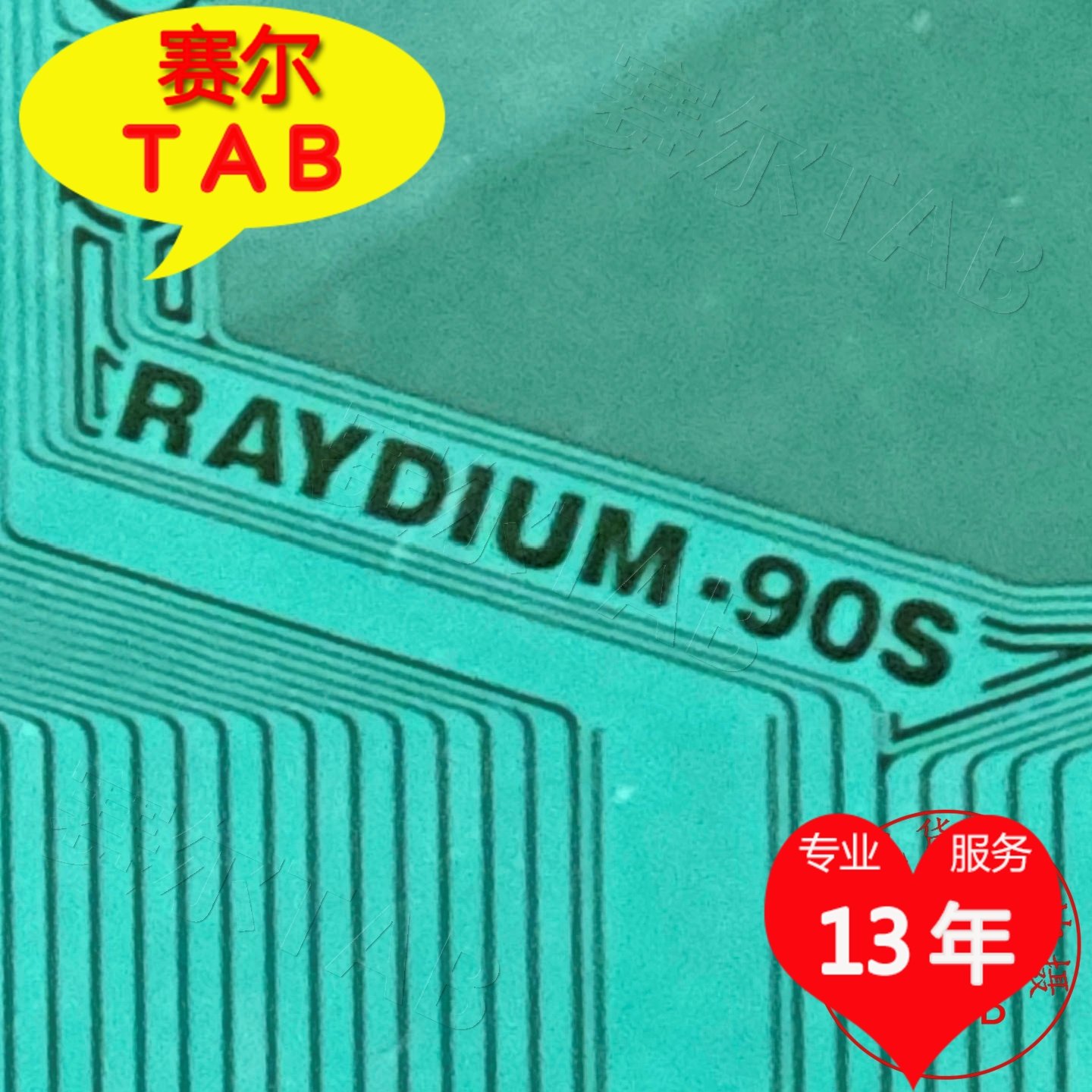 RM92A32FC-90S电视液晶驱动