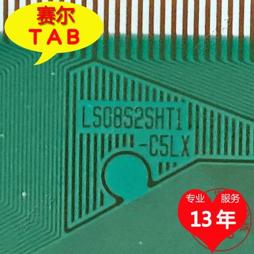 LS08S2SHT1-C5LX电视液晶驱动