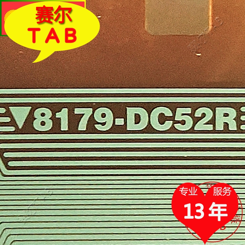 8179-DC52R电视液晶驱动