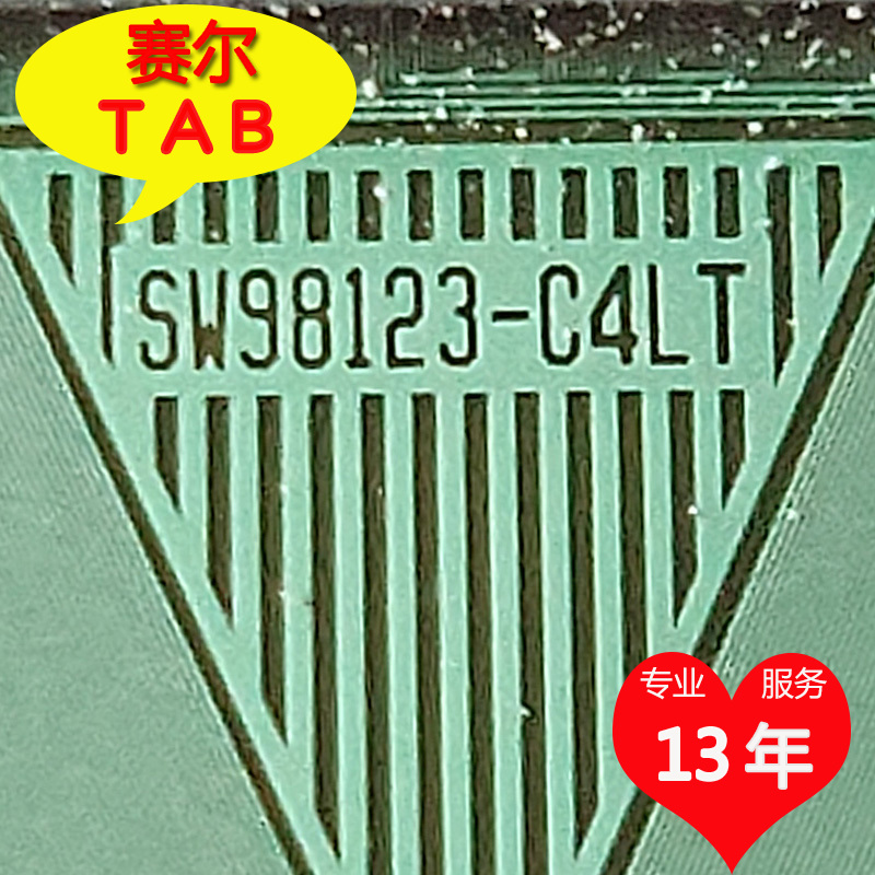 SW98123-C4LT电视液晶驱动