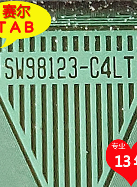原型号SW98123-C4LT京东方屏电视液晶驱动TAB模块COF全新卷料推荐