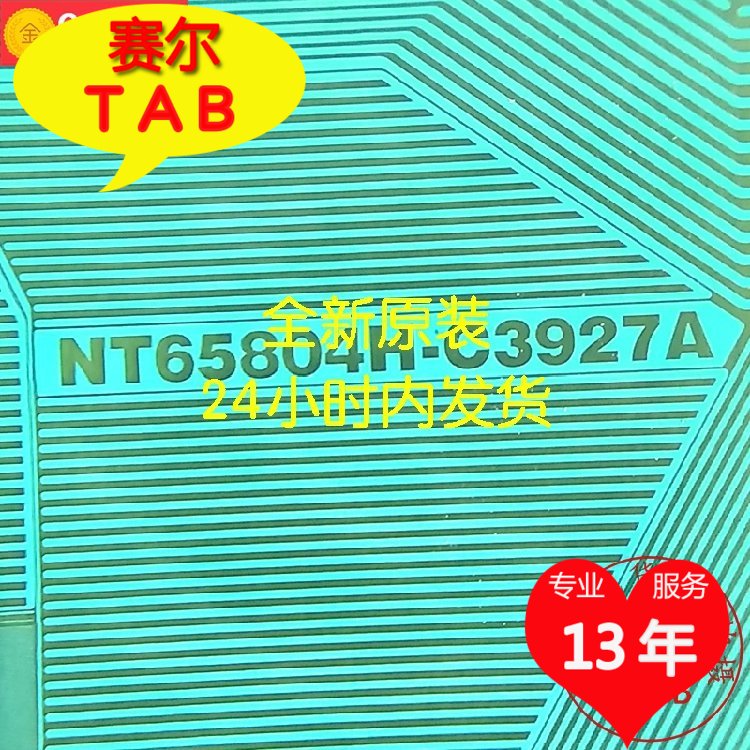 NT65804H-C3927A电视机夏普屏液晶驱动芯片TAB模块COF全新卷料拍 电子元器件市场 显示屏/LCD液晶屏/LED屏/TFT屏 原图主图