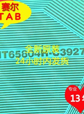 NT65804H-C3927A电视机夏普屏液晶驱动芯片TAB模块COF全新卷料拍
