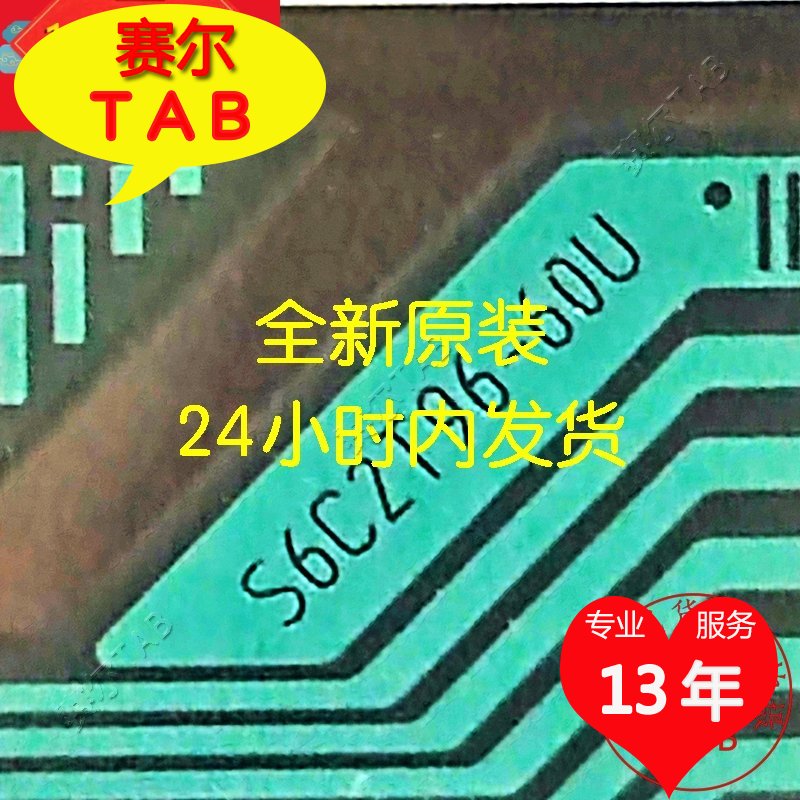 S6C2T96-60U电视屏液晶驱动