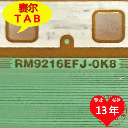 RM9216EFJ-OK8电视液晶驱动